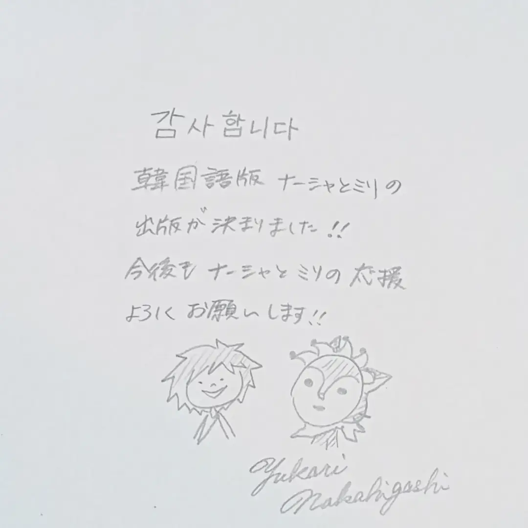 감사 합니다 日本 語
