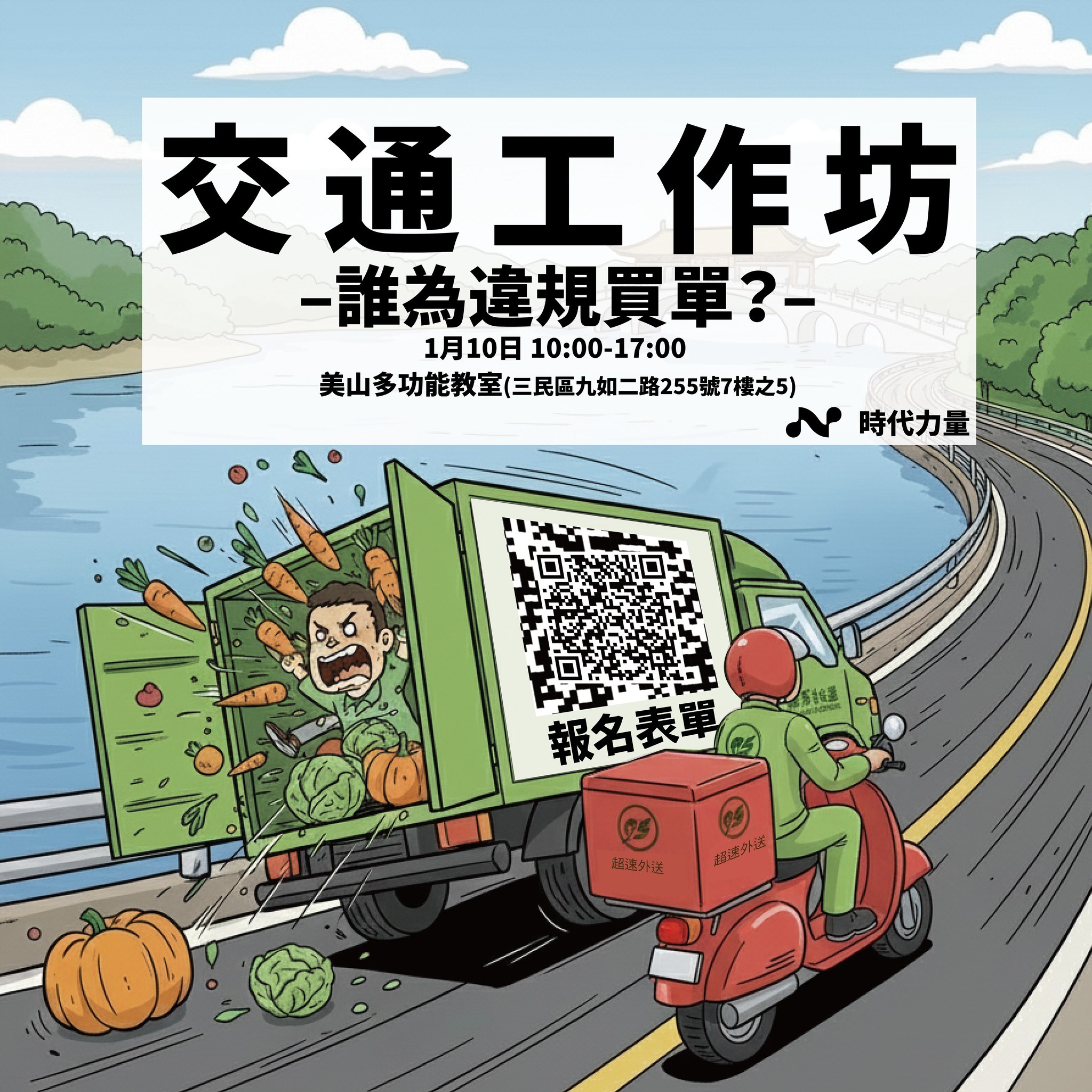堞 - 有時候我會很憤怒，有時候我會很無感。 車禍在新聞上出現，我會覺得這世界， 難道沒什麼重要的事情了嗎? 但是我身邊總是有一群莫名其妙的人 ...