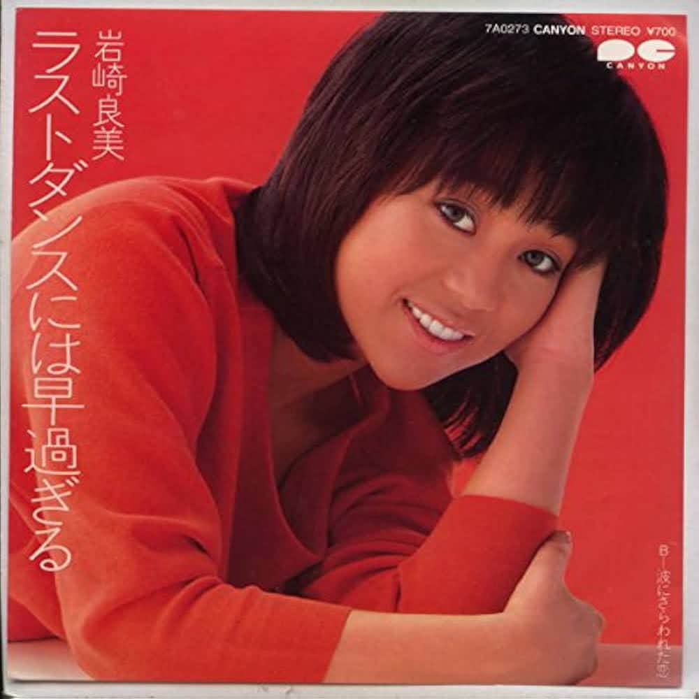 水谷麻里 Mari Mizutani 01 なかよし (1986年8月21日) 02 ほがらか