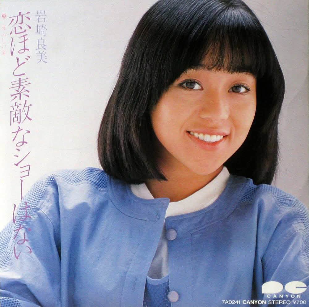 水谷麻里 Mari Mizutani 01 なかよし (1986年8月21日) 02 ほがらか