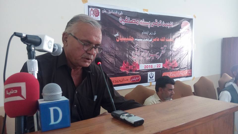 Rehmatullah Aamer