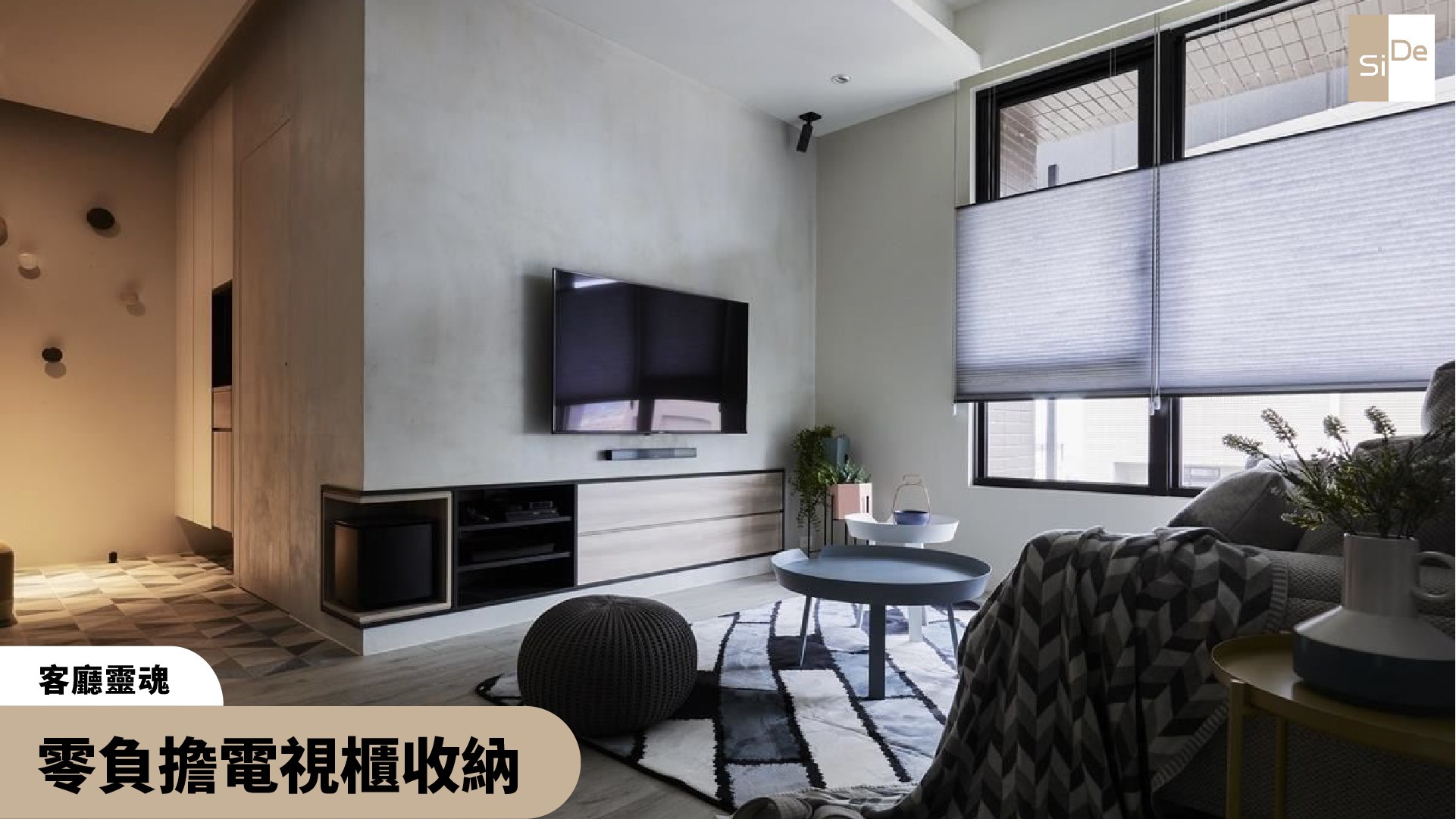 電視櫃是客廳不可缺少的家具，相信很多人家中... - Smart Interior Design & Engineering