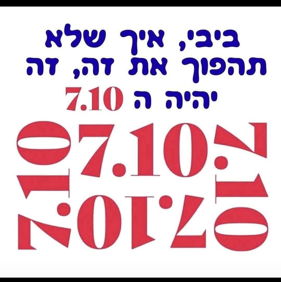 *אני מכיר את אלי פלדשטיין!* 🇶🇦🇶🇦 רק לפני שנה, כשהחלו החקירות בפרשת ...