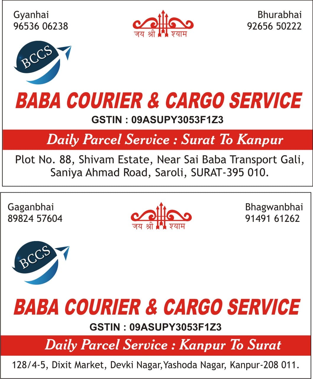 Baba courier & cargo services | Kanpur