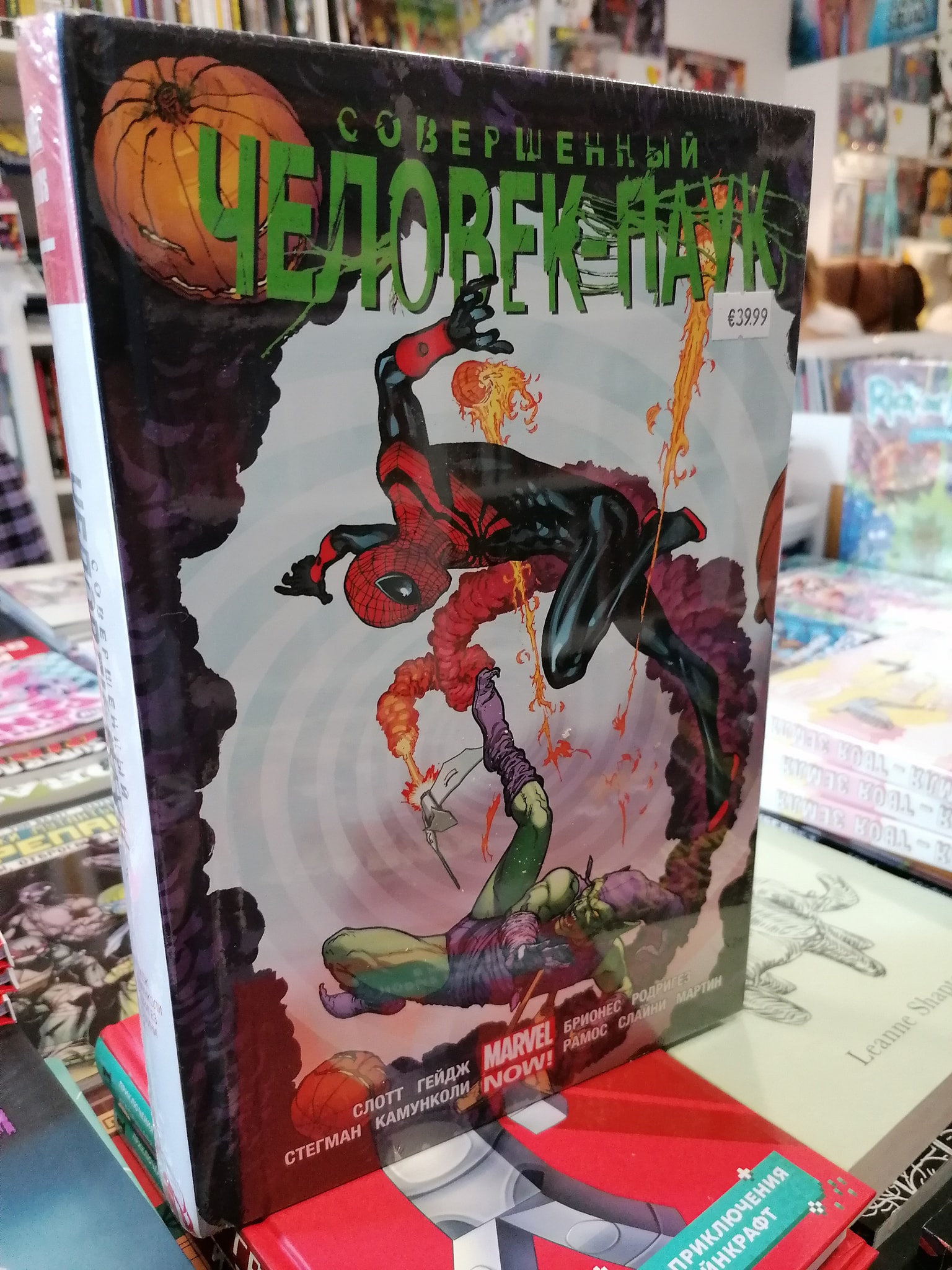 Comics LV - Совершенный Человек-Паук. Омнибус» Лучший. | Facebook