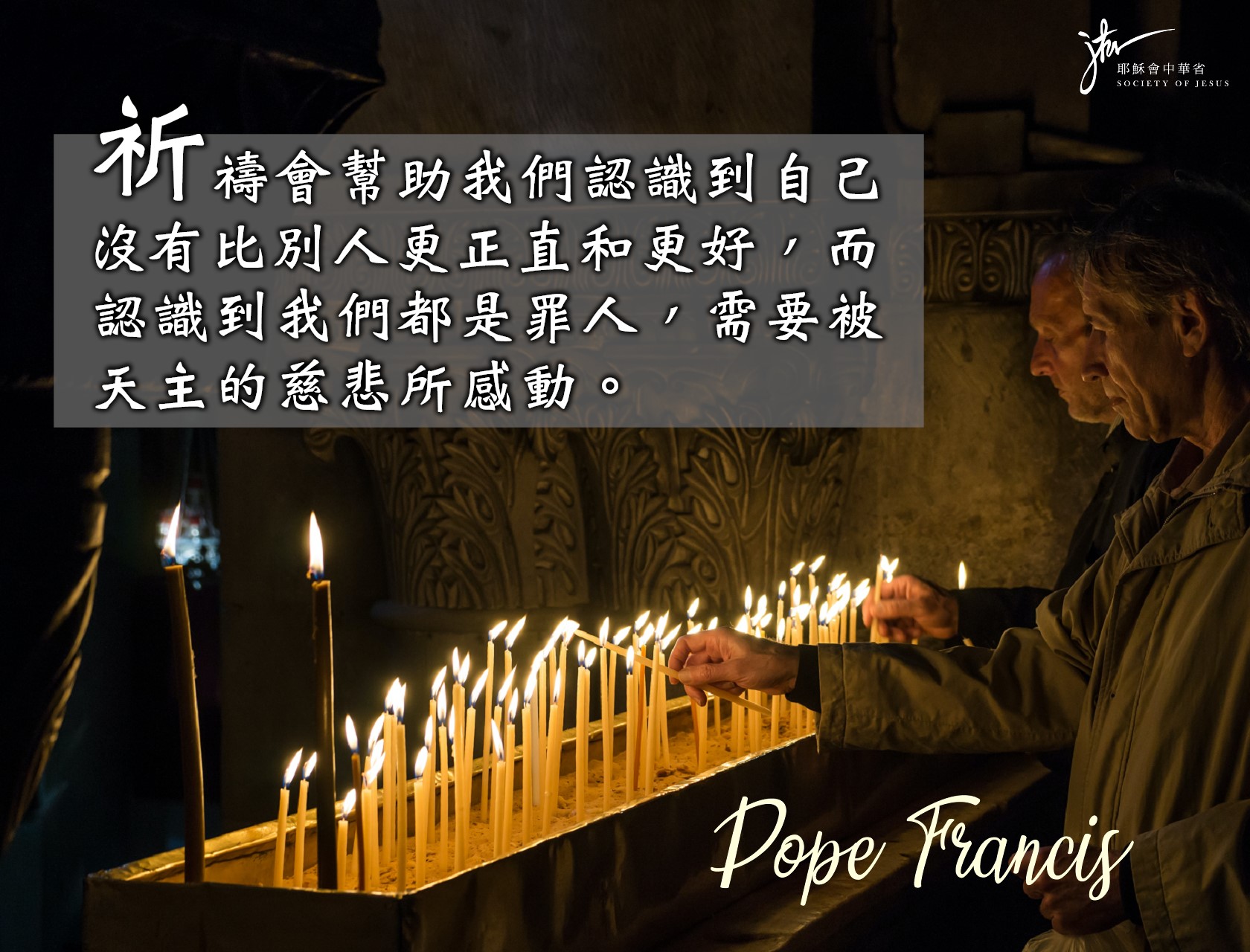 天主教 耶穌會 - 【#教宗推文】 公開接見... | Facebook