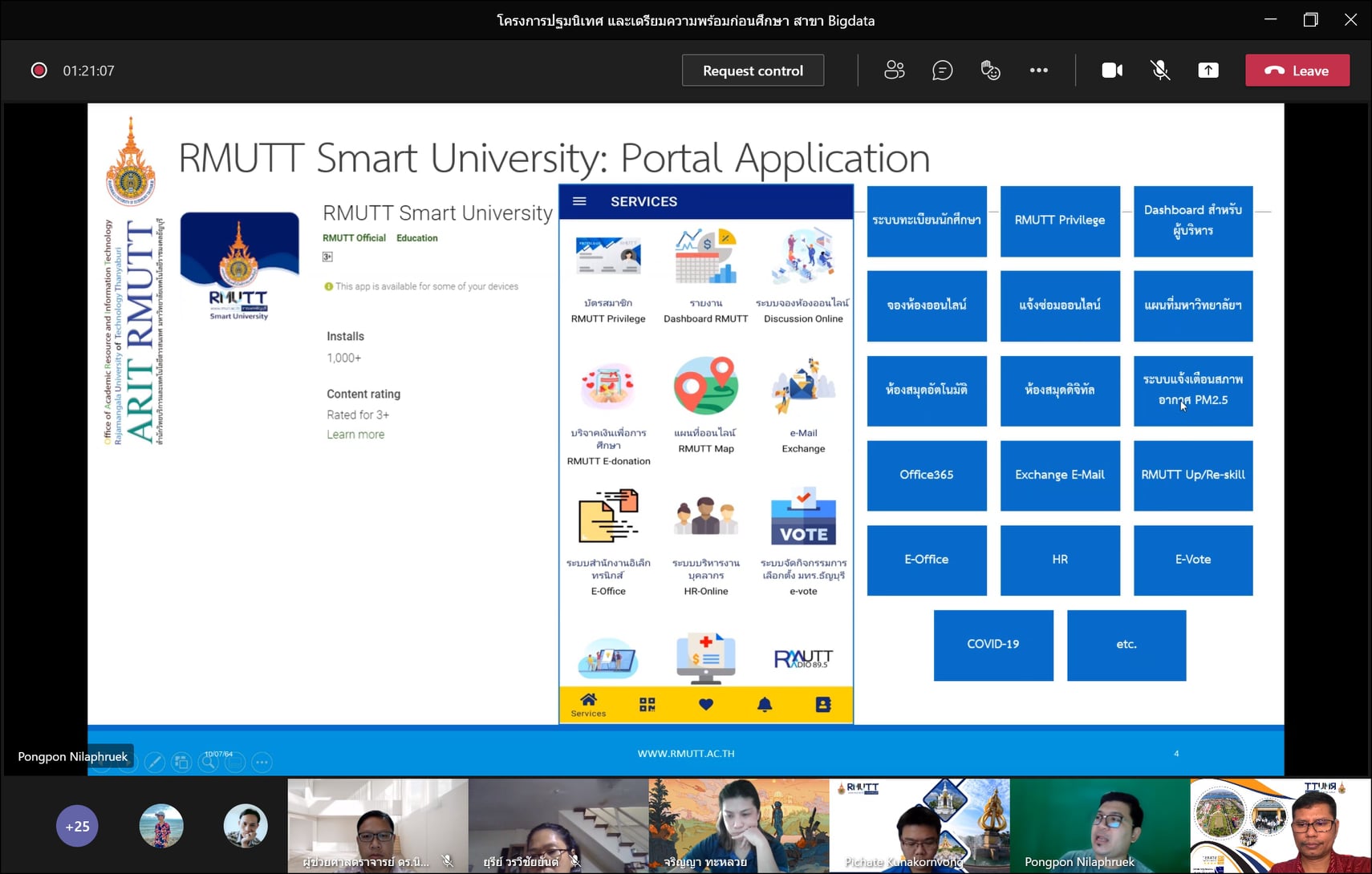 BIG DATA RMUTT - ปฐมนิเทศนักศึกษาใหม่สาขาการวิเคราะห์และการ... | Facebook