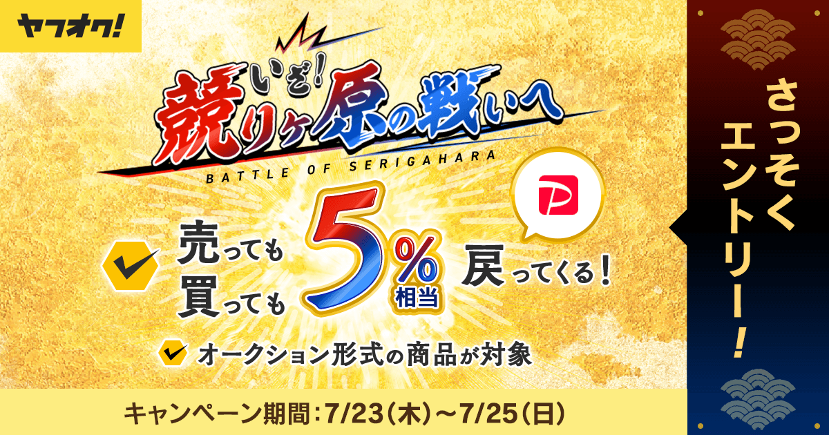 Yahoo!オークション (@YahooAuctionsJp) • Facebook