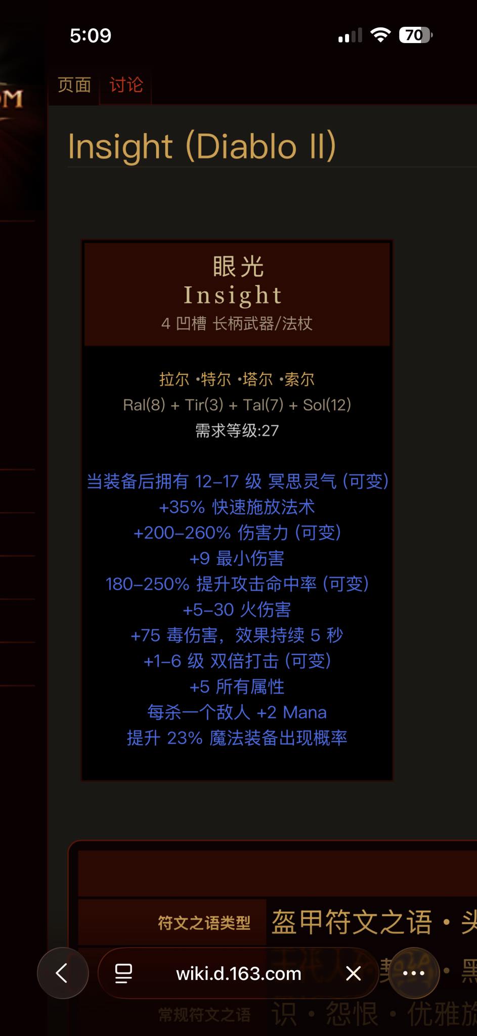 个位老大 我刚回玩3天 要多少宝石换 天梯 | Facebook