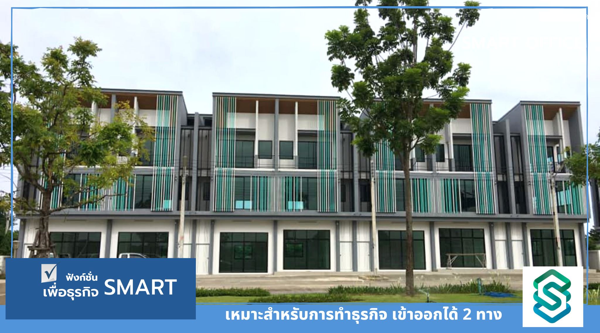PANYA LAND - #SmartClusterBiz #อาคารพาณิชย์เพื่อธุรกิจ... | Facebook