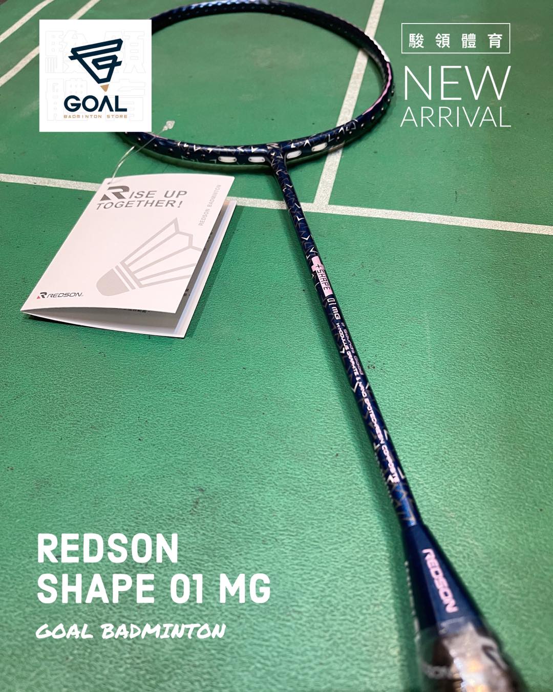 駿領體育 呈獻：新品速遞 - REDSON ｜ +SHAPE 01... - GOAL Badminton 駿領體育 | Facebook