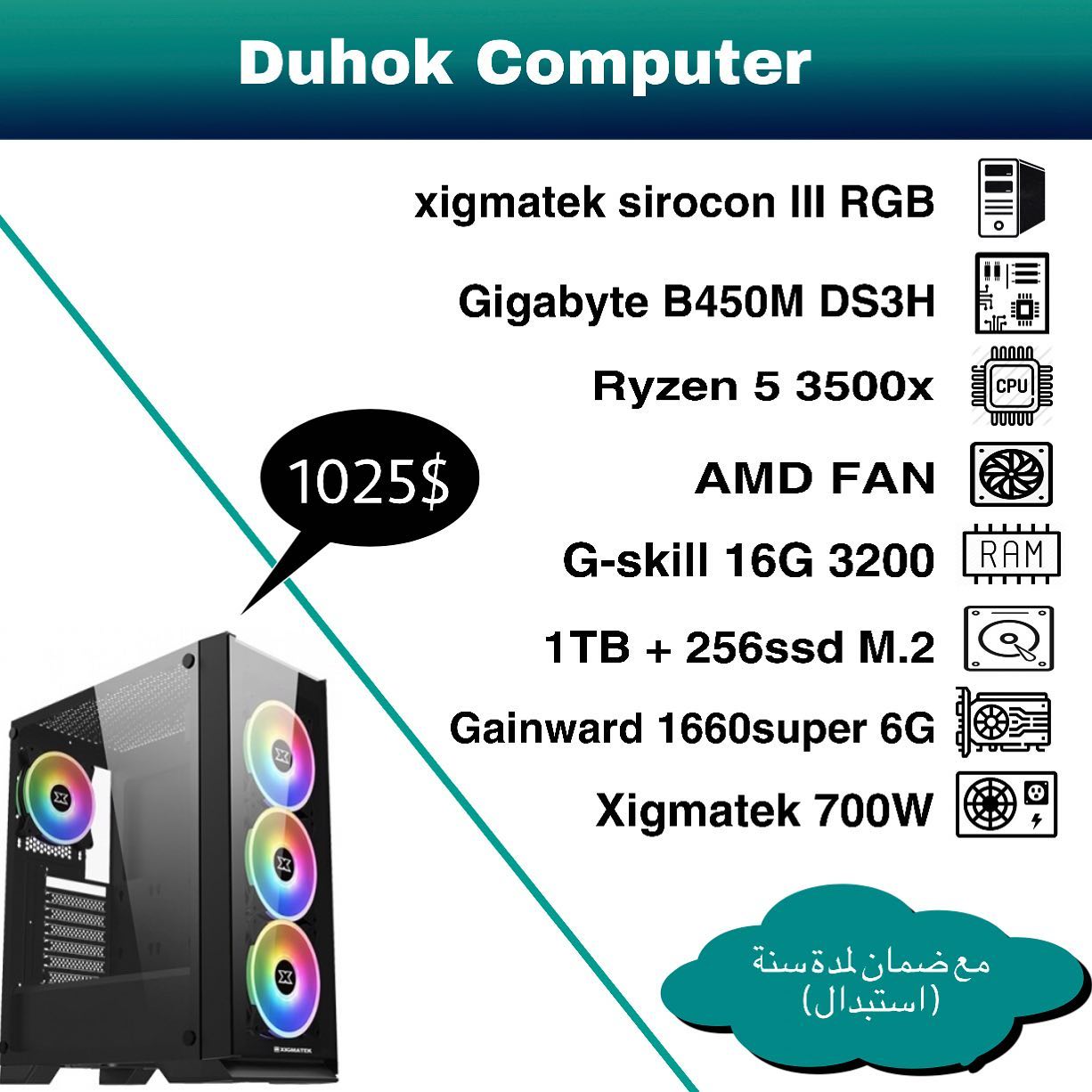 دهوك كومبيوتر - duhok computer | Duhok