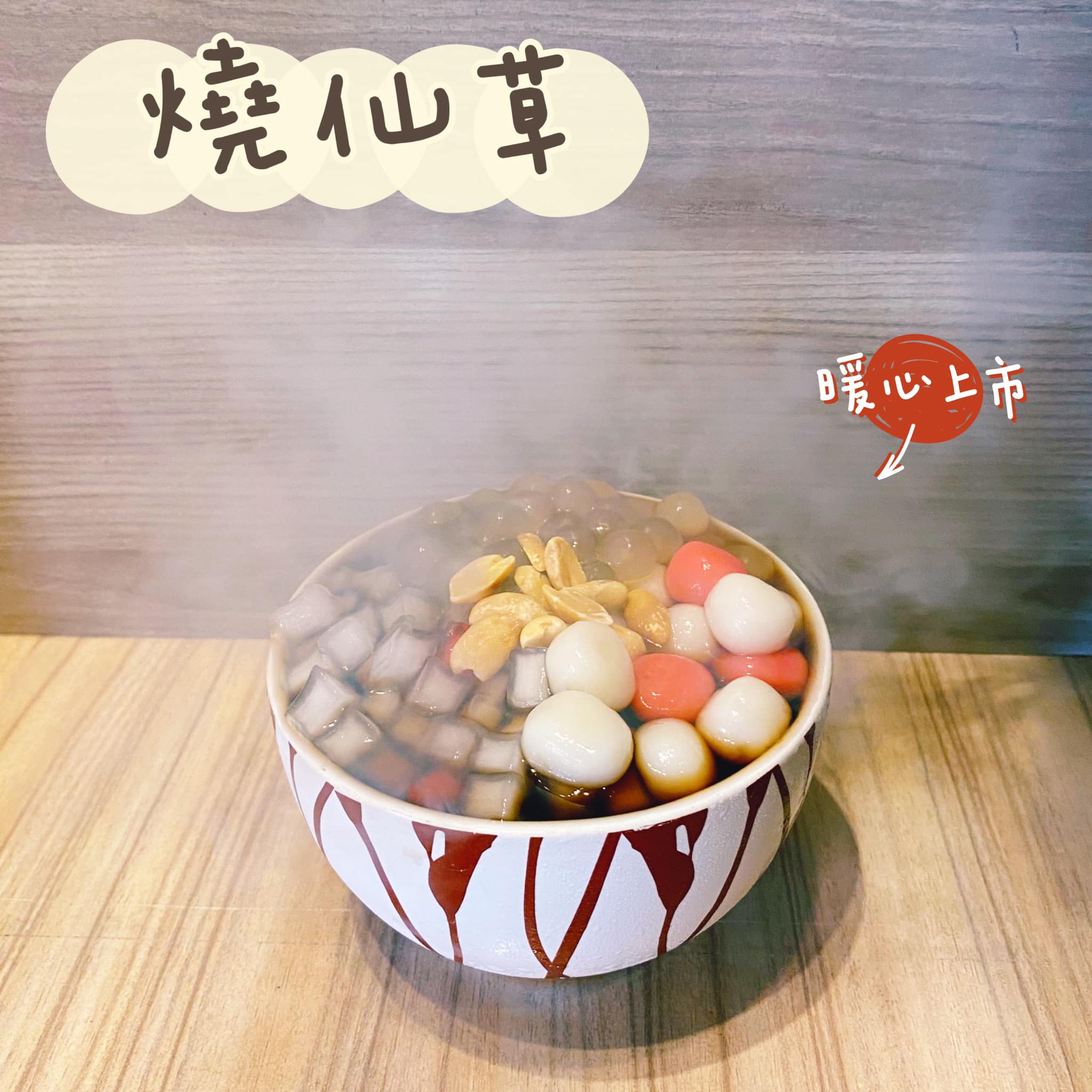 Leway-樂之本味「天然手做飲品專賣店」 | Tainan