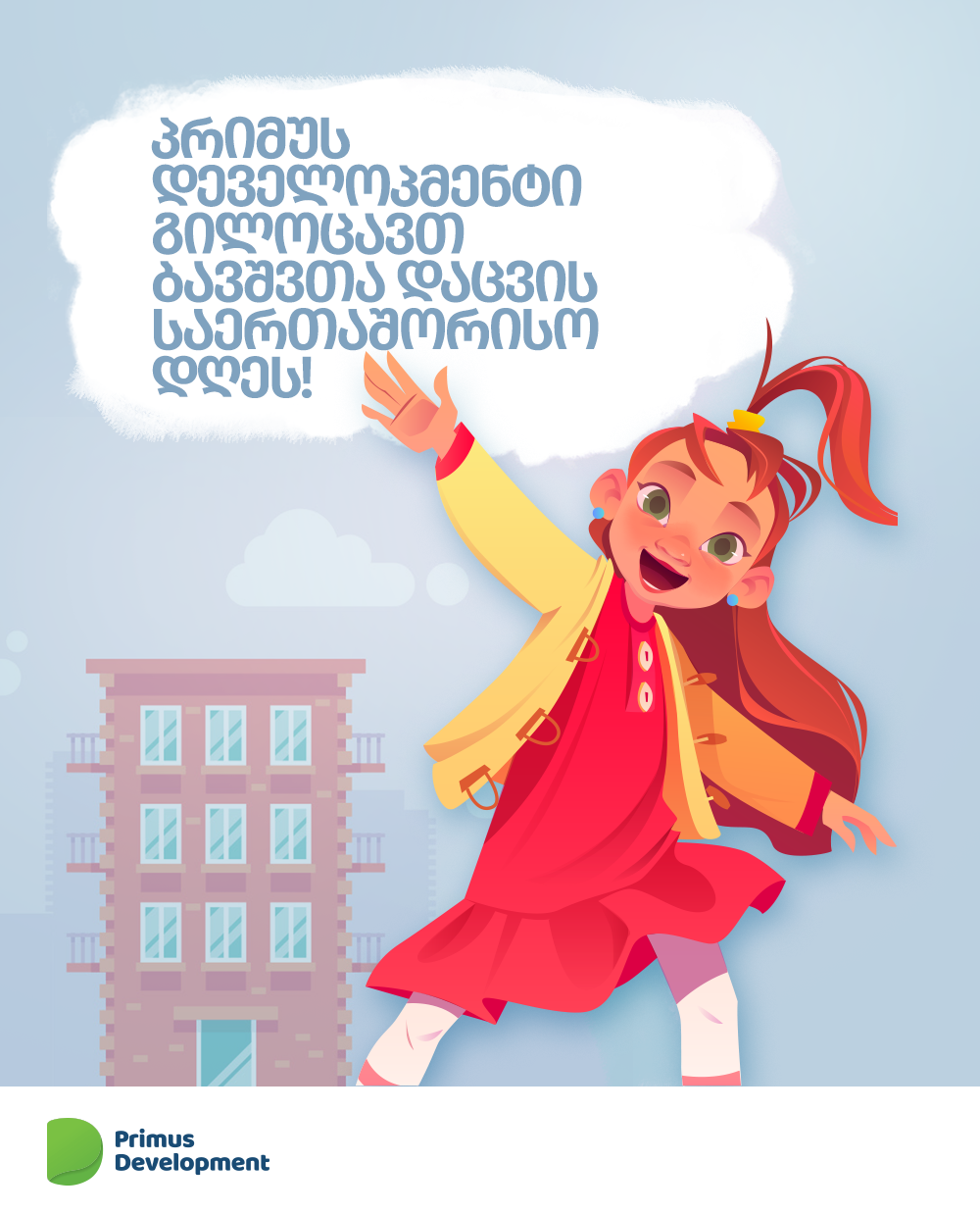 Primus Development • პრიმუს დეველოპმენტი | Tbilisi