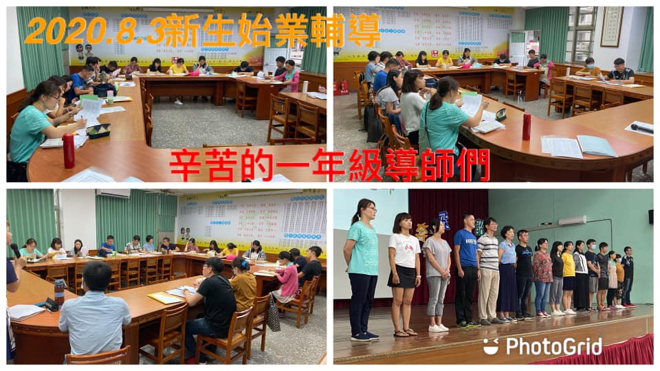 109.08.03 新生始業輔導 新生始業輔導，將學校整體的概況，濃縮萃煉地呈現於學生初次正式踏入校園的第一天。 除了聆聽本校大家長黃校長的 ...
