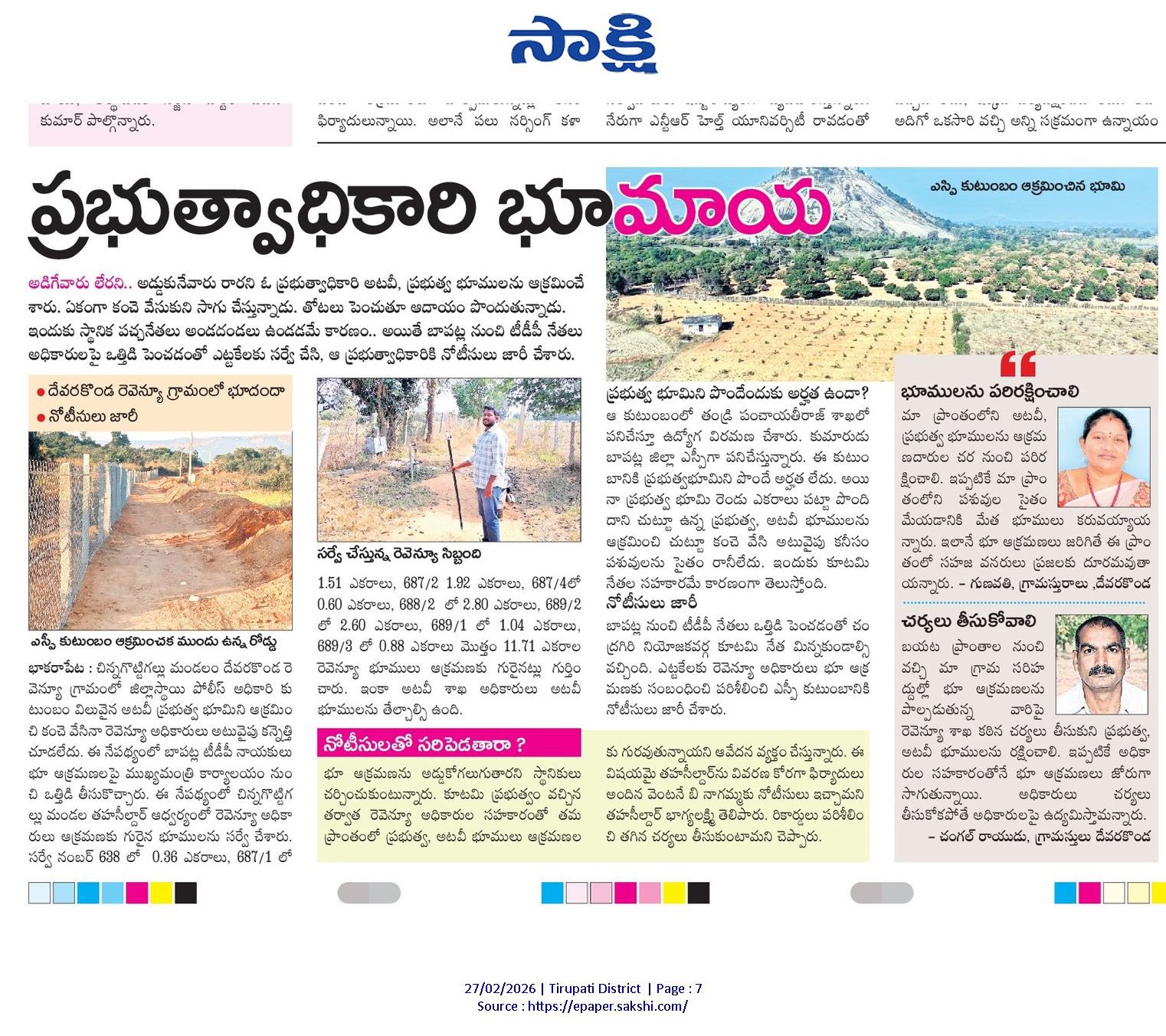 Bala Koti Reddy Gudeti
