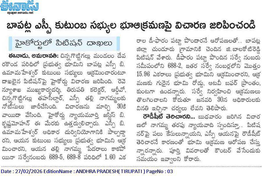 Bala Koti Reddy Gudeti