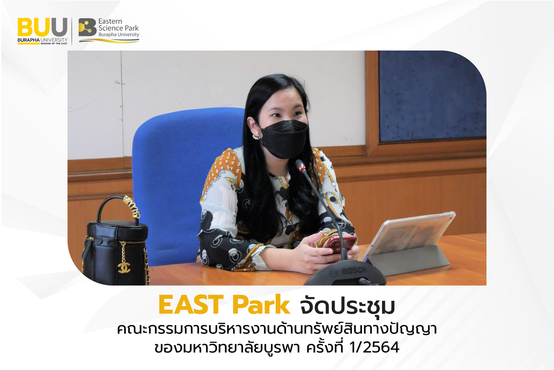 📌 อุทยานวิทยาศาสตร์ภาคตะวันออก... - Eastern Science Park BUU | Facebook