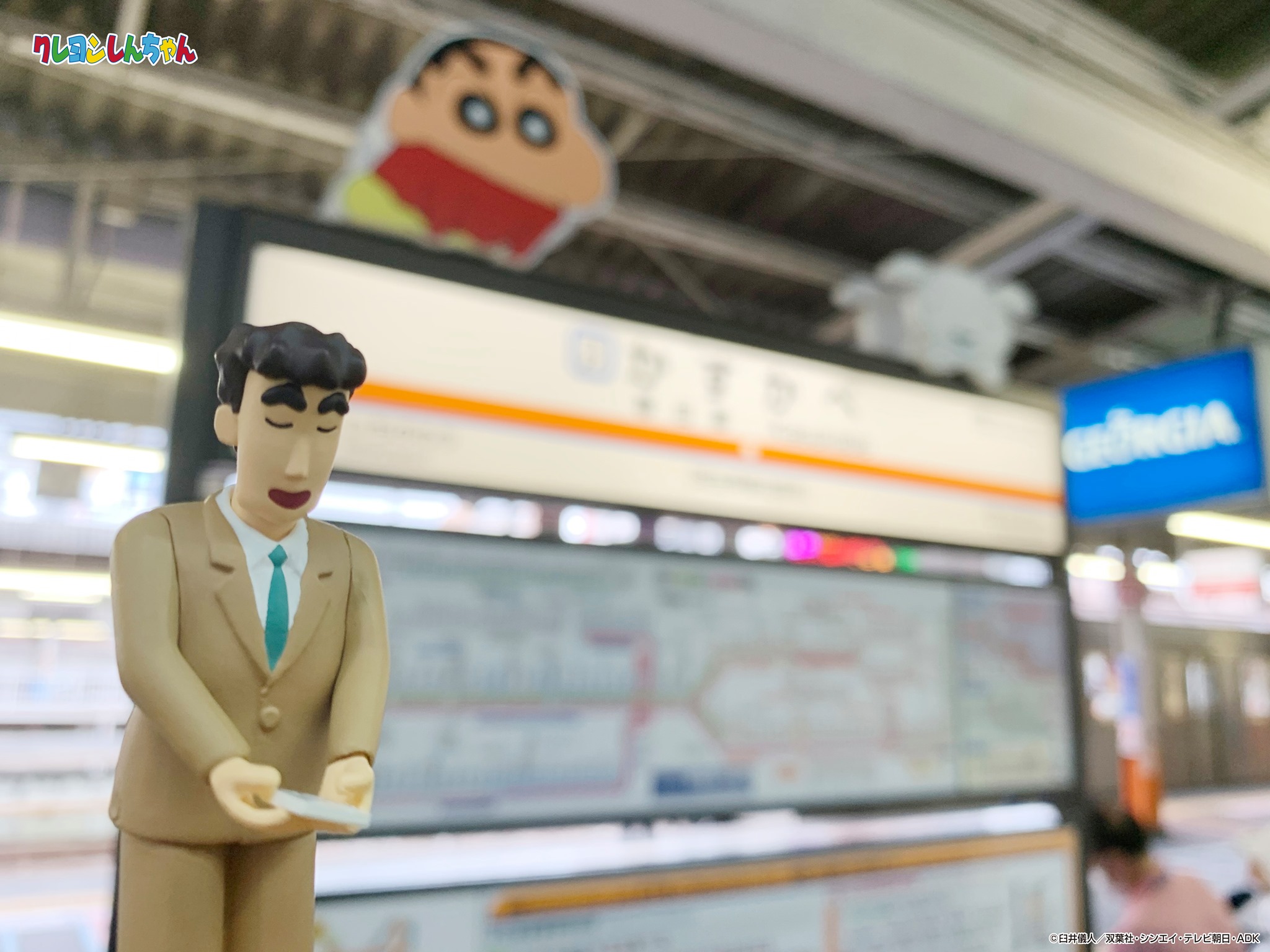 すき家 すきすきセット しんちゃん オラの引越し物語 クレヨンしんちゃん サボテン大襲撃 ドキドキかくれんぼ フィギュア かわいい クレヨンしんちゃん