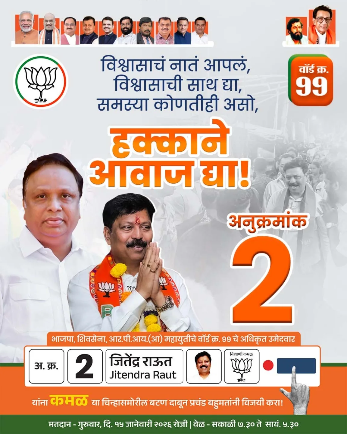 Jitendra Raut