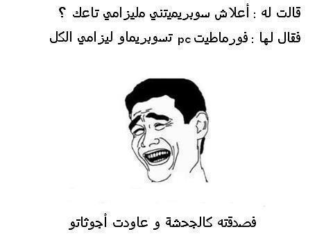 Profs d'Informatique