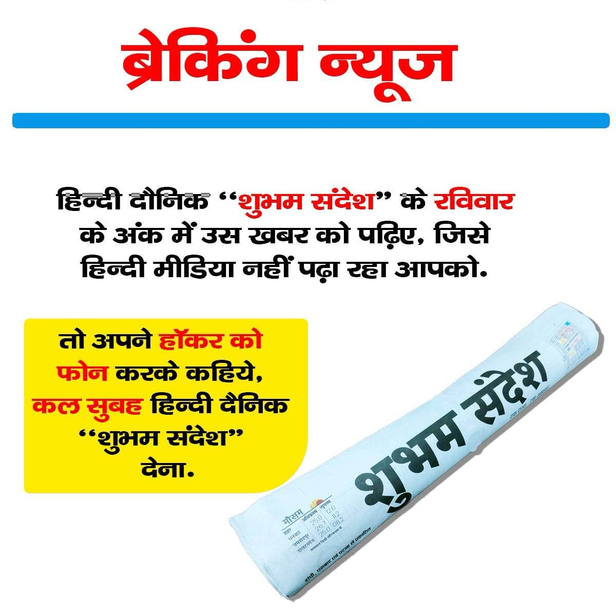 Shubham Sandesh | Ranchi