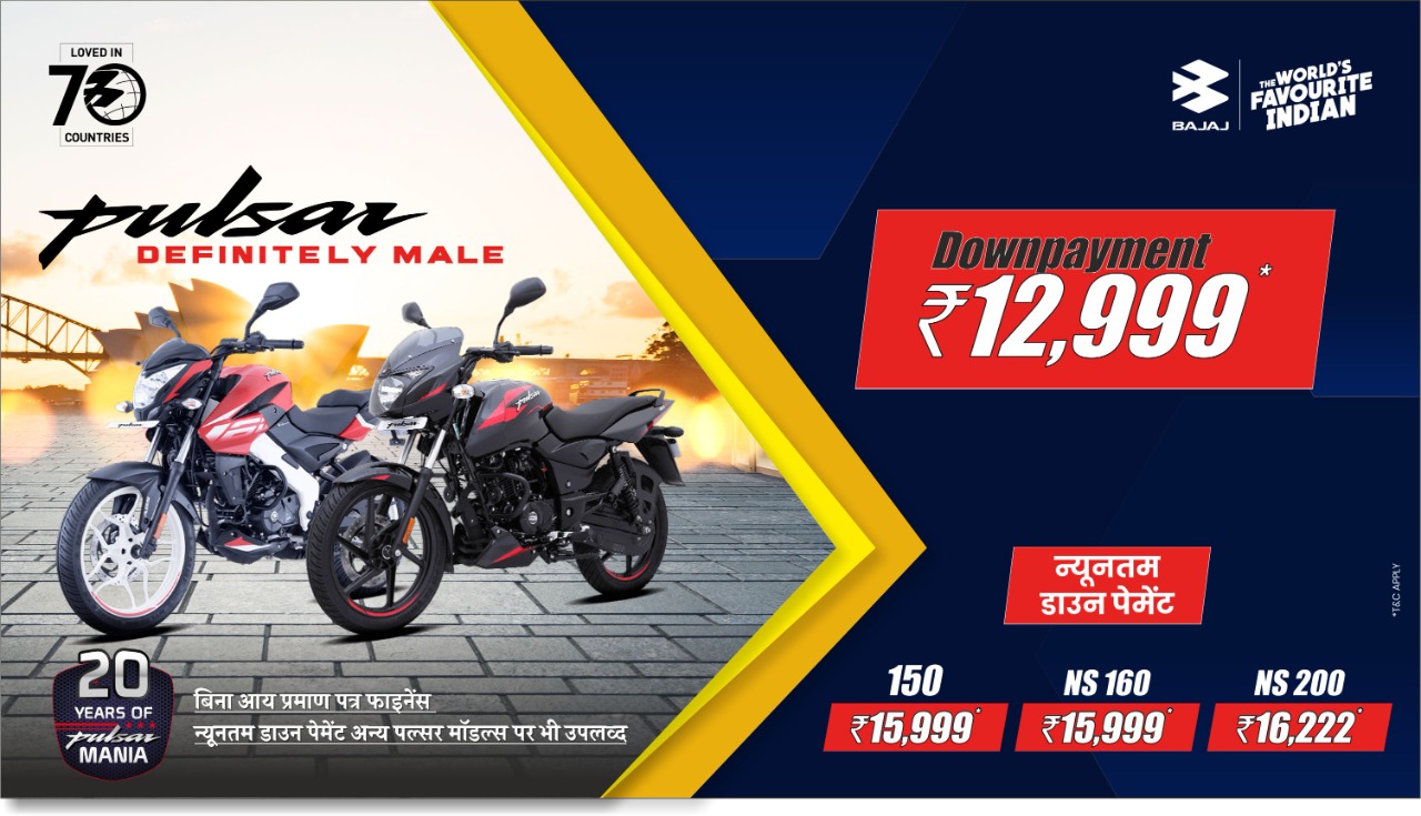 Royal Bajaj Rampur | Rampur