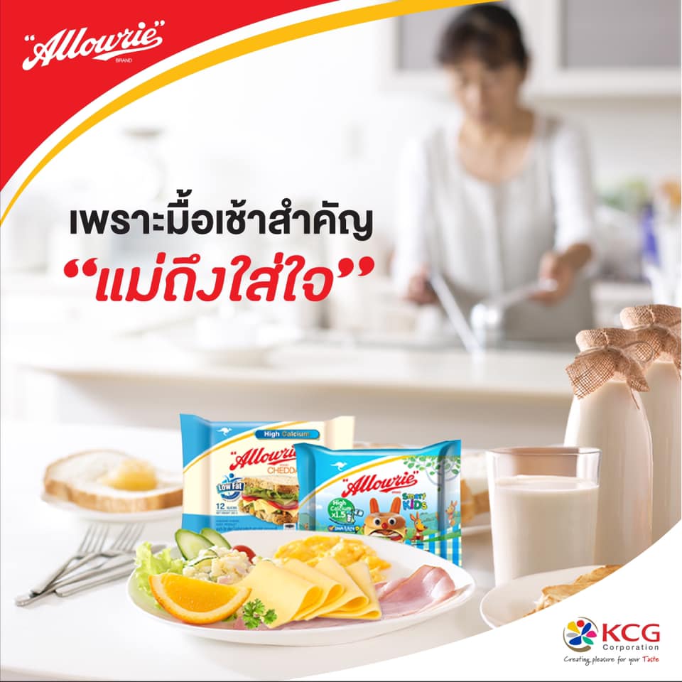 ☀️ เพราะมื้อเช้าเป็นมื้อสำคัญ... - Allowrie Thailand | Facebook