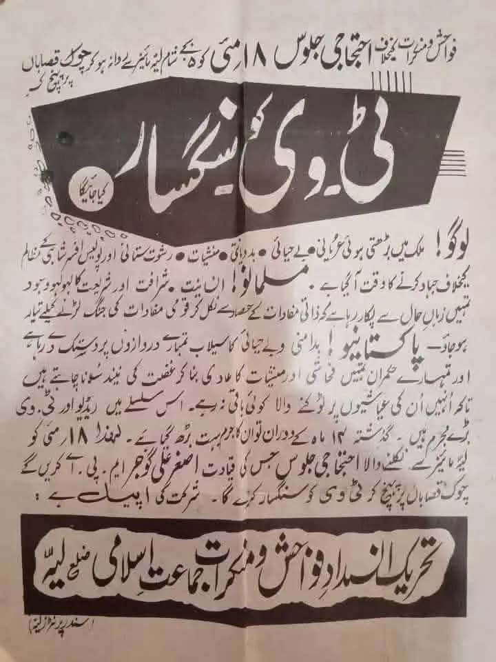 RAJA Mubasher Ejaz added a new photo. - RAJA Mubasher Ejaz