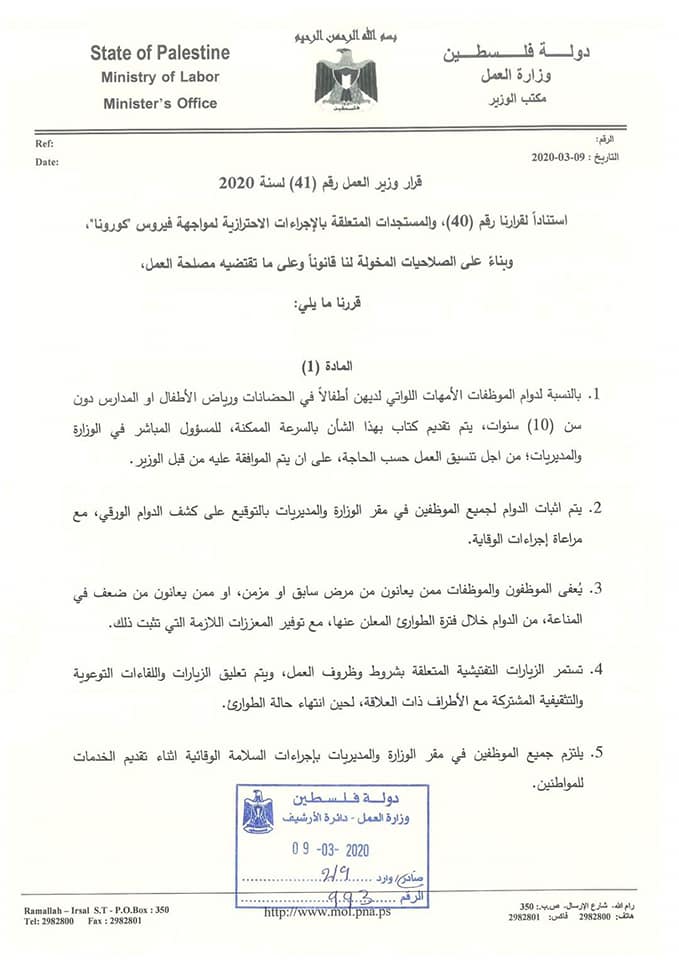 وزير الاتصالات يعلن عن إطلاق البوابة الالكترونية للخدمات الحكومية