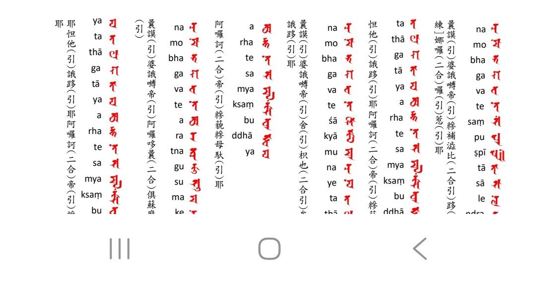 Mingyin - 真言與聲明的分裂 （一己之言不能放諸四海） 日本天台宗與真言宗的「聲明」，非為藝術展演，而是以音入道的核心修行。其根本目的 ...