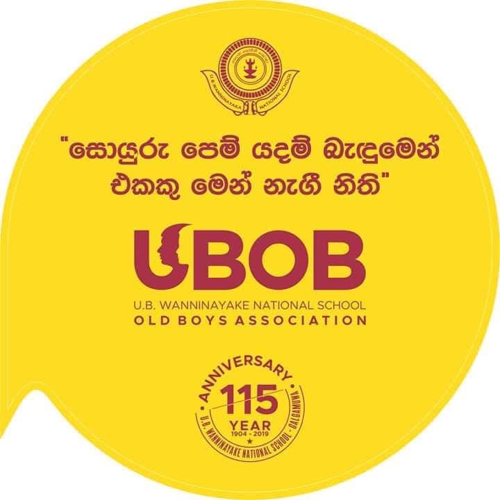 Galgamuwa UBOB - Galgamuwa UBOB added a new photo.