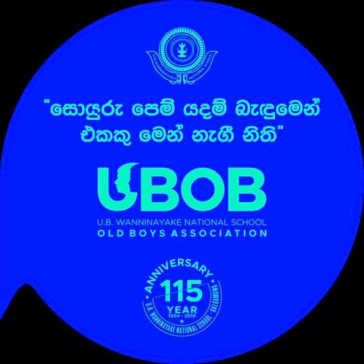 Galgamuwa UBOB - Galgamuwa UBOB added a new photo.