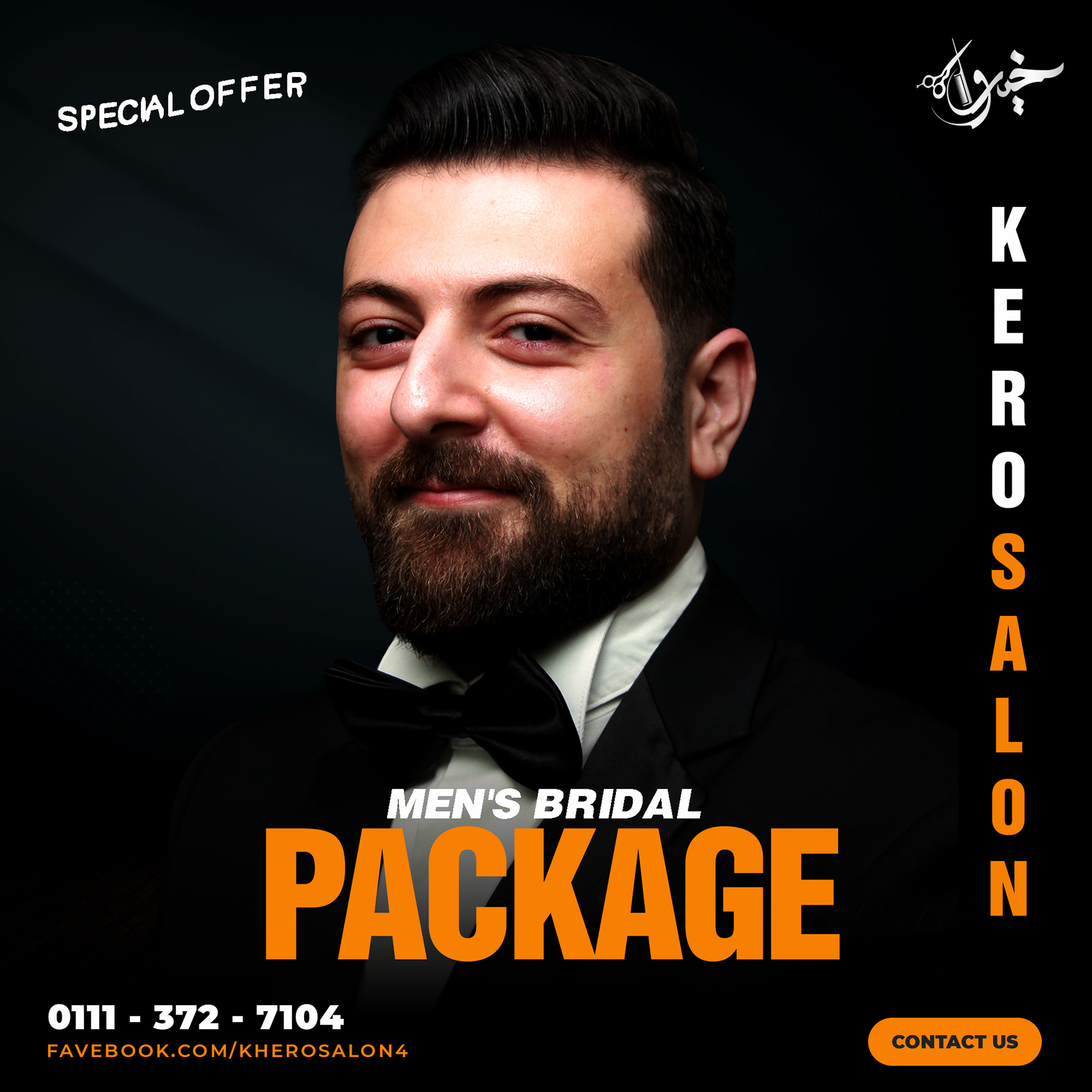 Choose one of our men's... - خيرو صالون - Khero Salon