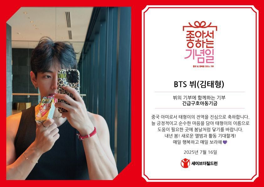 Taehyung wears Save the Children's emergency relief bracelet