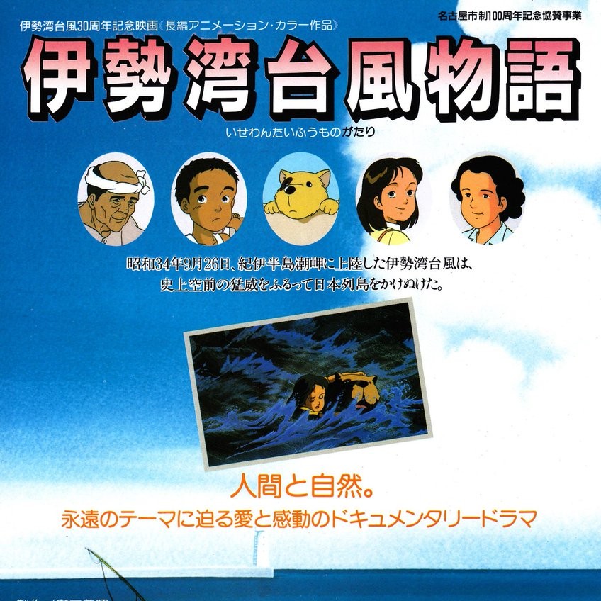 緑の館」1959年 復刻シネマライブラリー回顧シリーズその72