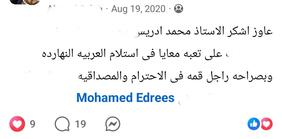 Mohamed Edrees