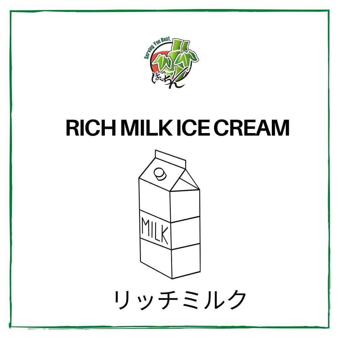 New Hatchin S Rich Milk New Hatchin Japanese Grocerant Facebook