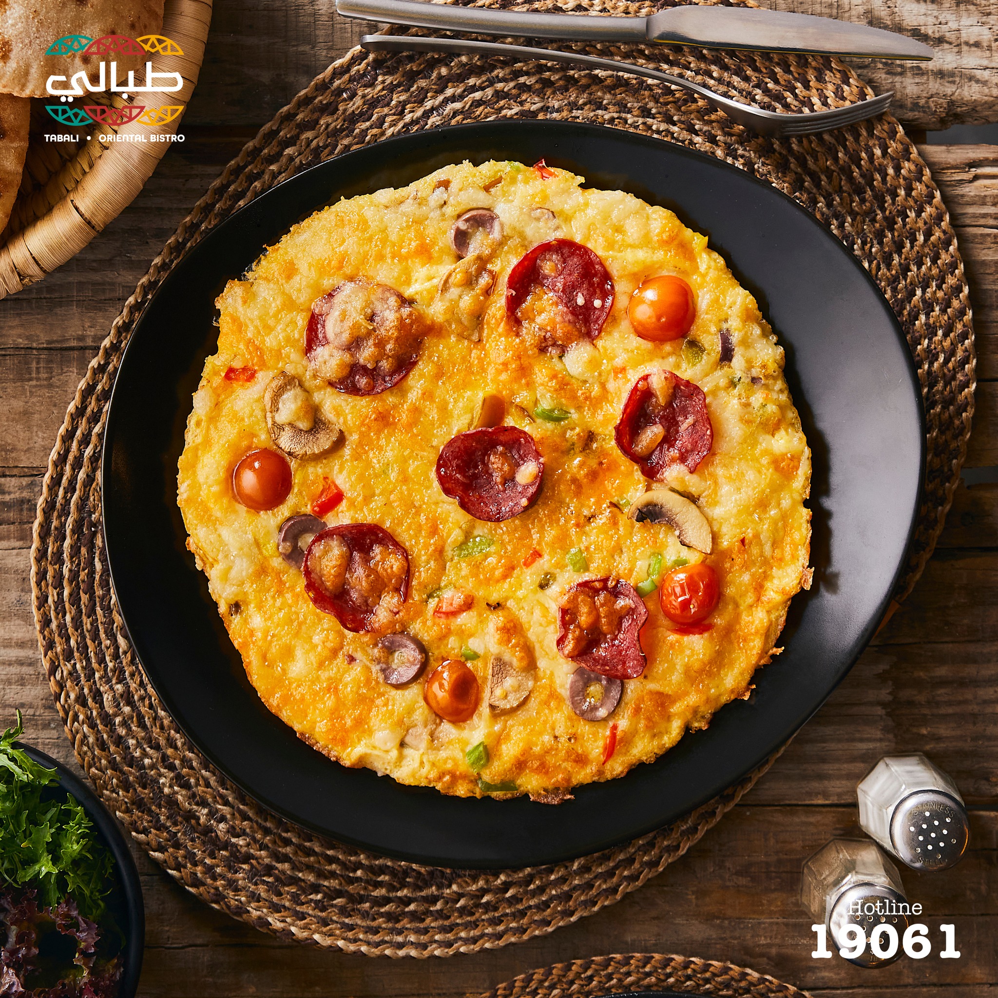 Tabali Bistro - قررت هتفطر ايه من طبالي النهارده؟ للطلبات كلمنا على ...