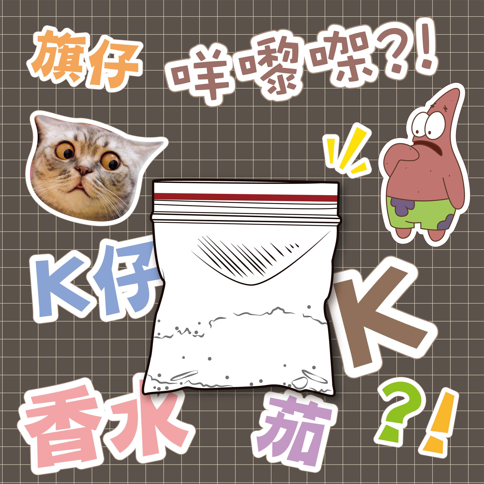 K仔是甚麼?... - 明愛容圃中心（濫用精神藥物者輔導中心）Caritas Hugs Centre
