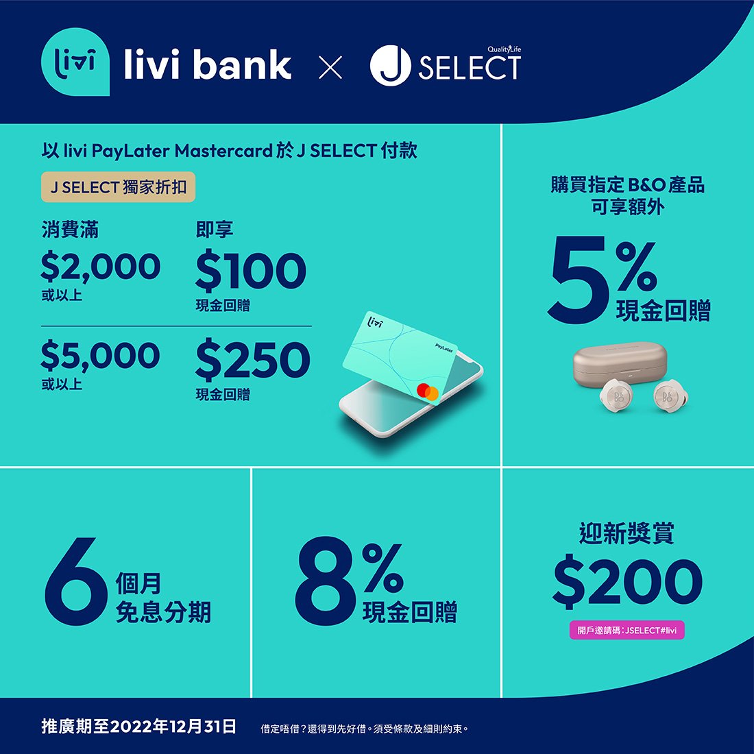 J SELECT - 【J SELECT X Livi Bank X B&O 🌟 消費多重賞 🔥】... | Facebook