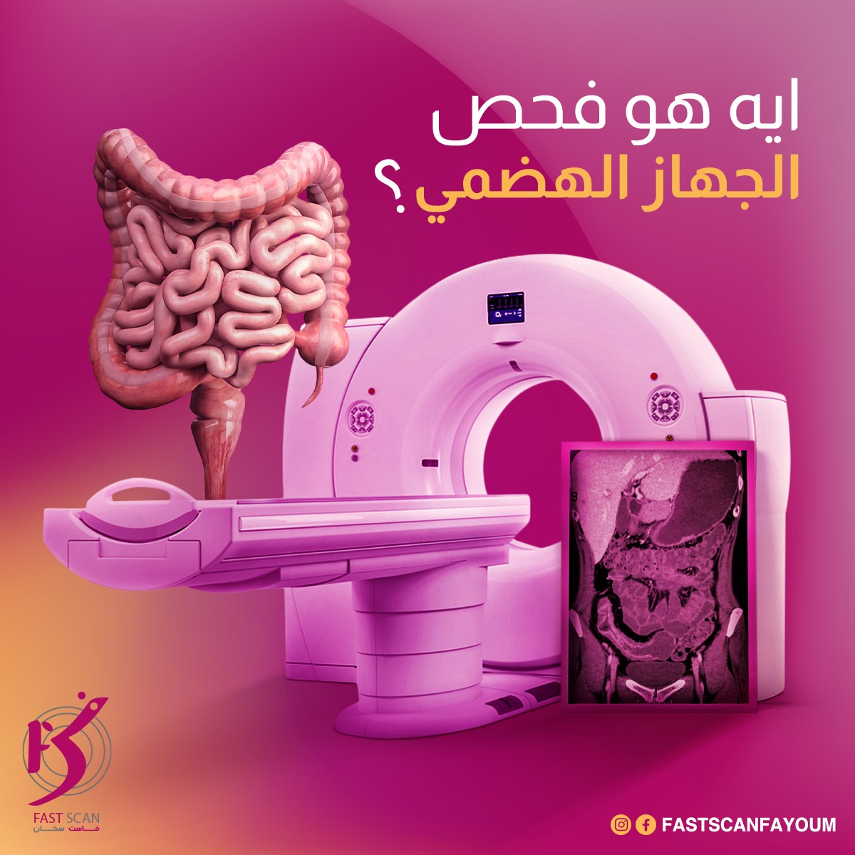 الــ C.T.... - FAST SCAN Radiology Center in Fayoum