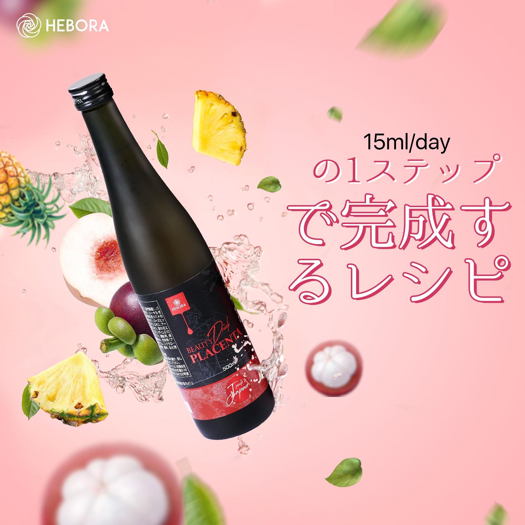 Hebora Japan（美容と健康） (@hebora.japan.official) • Facebook