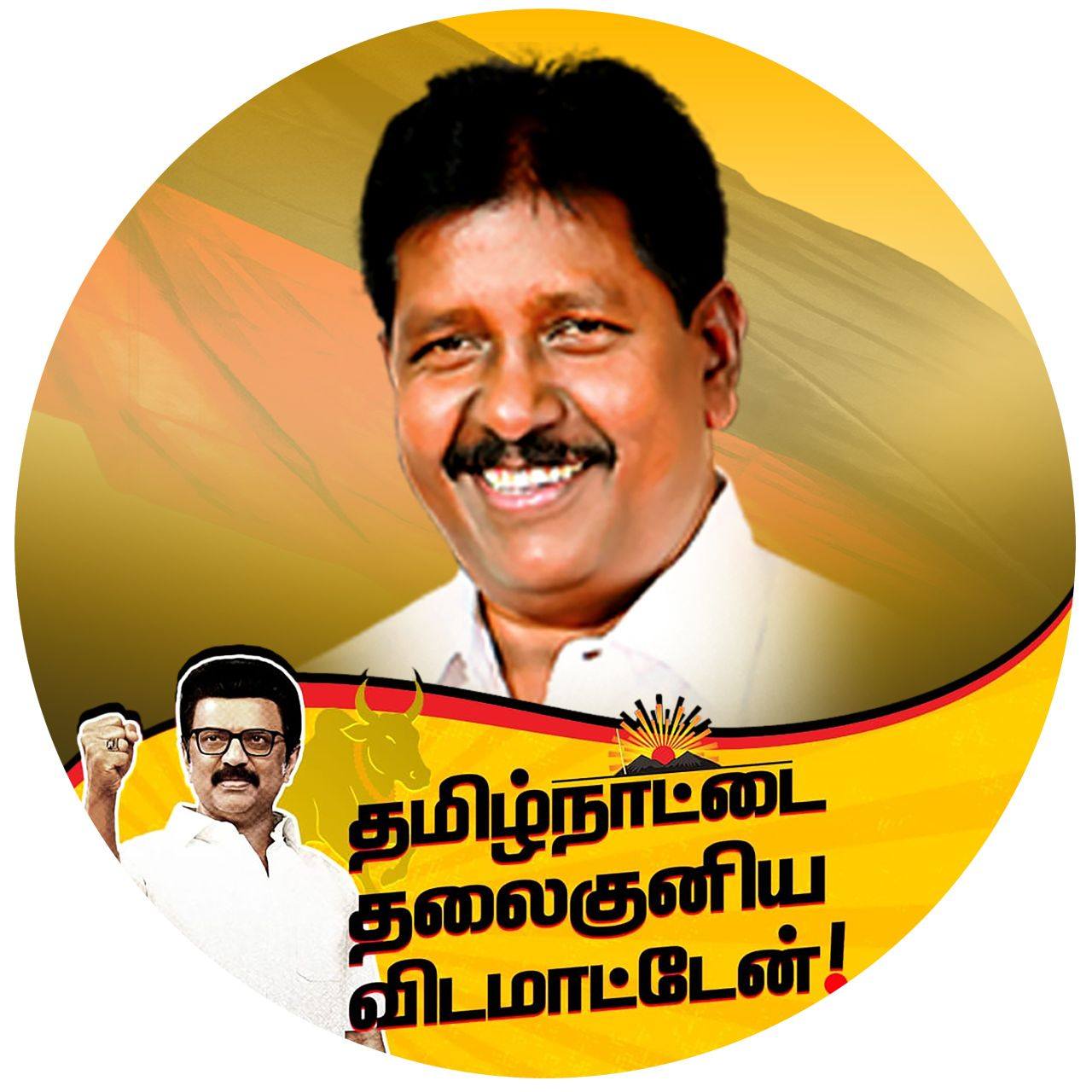 K S Raja Dmk