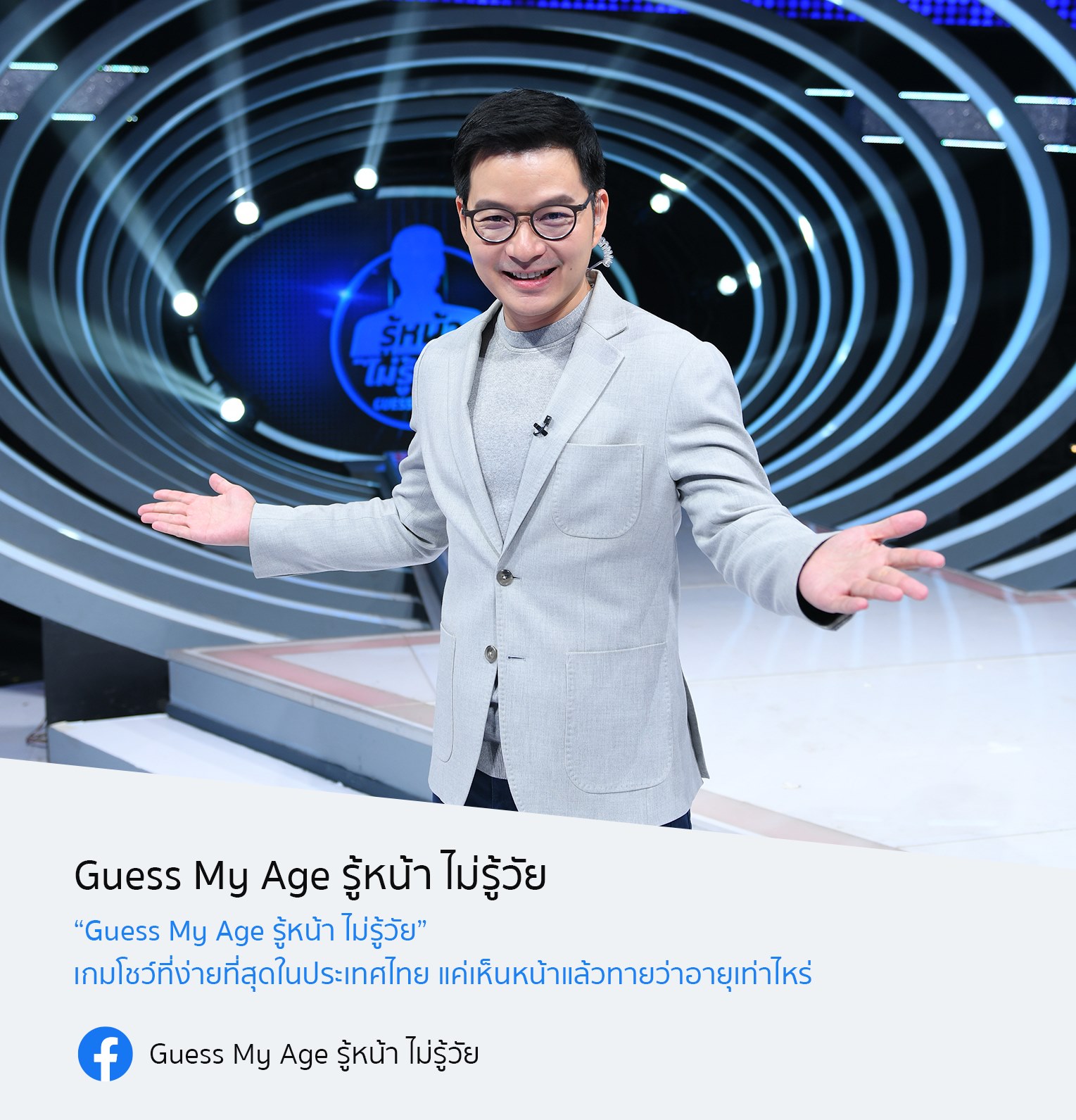 Meta - รับชมหลากหลายรายการที่น่าสนใจบน Facebook Watch... | Facebook