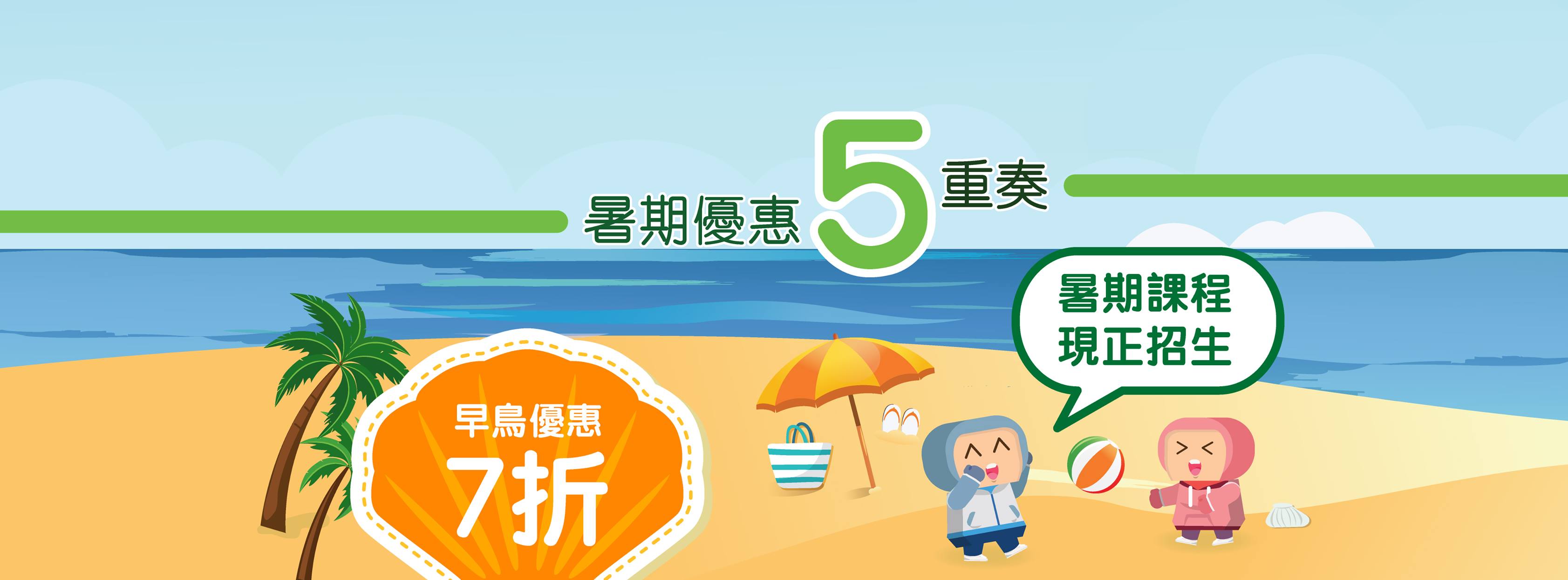 FS Education 富成教育