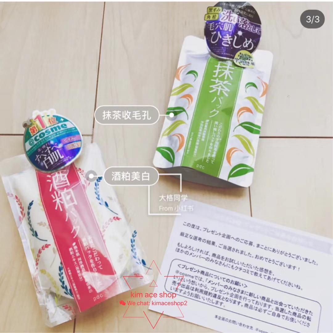 Kim Ace 日韩代购 Rm6x 180g 预购 之前退了一堆单子 Omg超难买 不抬价 只有18 Facebook