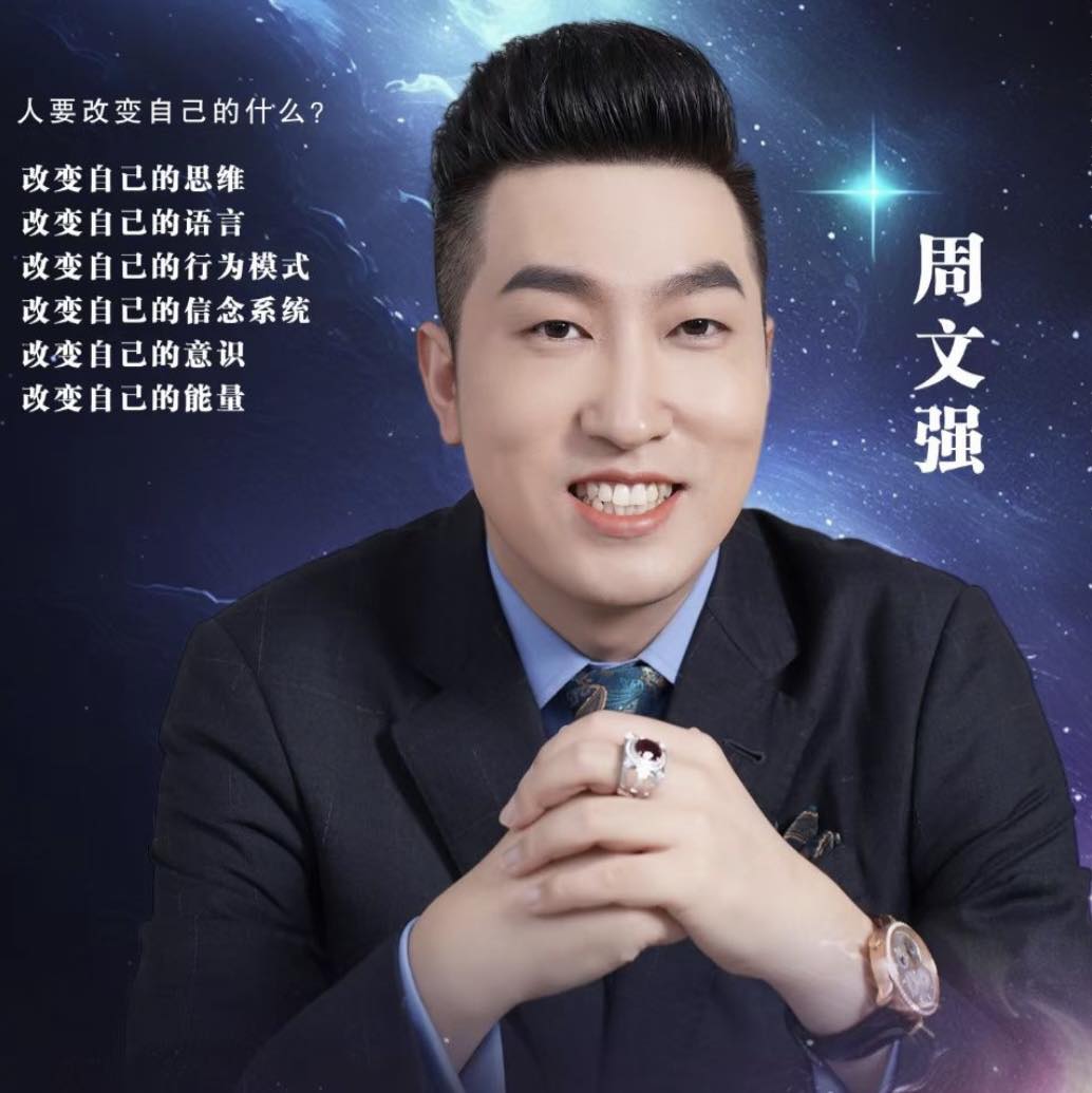 好好努力，不要羡慕别人的生活。#汇播合伙人 #周子私人号 #周老师 #情绪管理 | 周子私人号 | Facebook