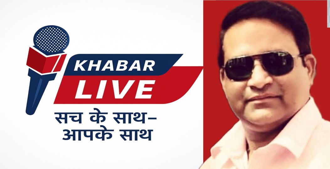 Khabar Live News | https://fb.watch/pfq-H9WI0A/ | Facebook