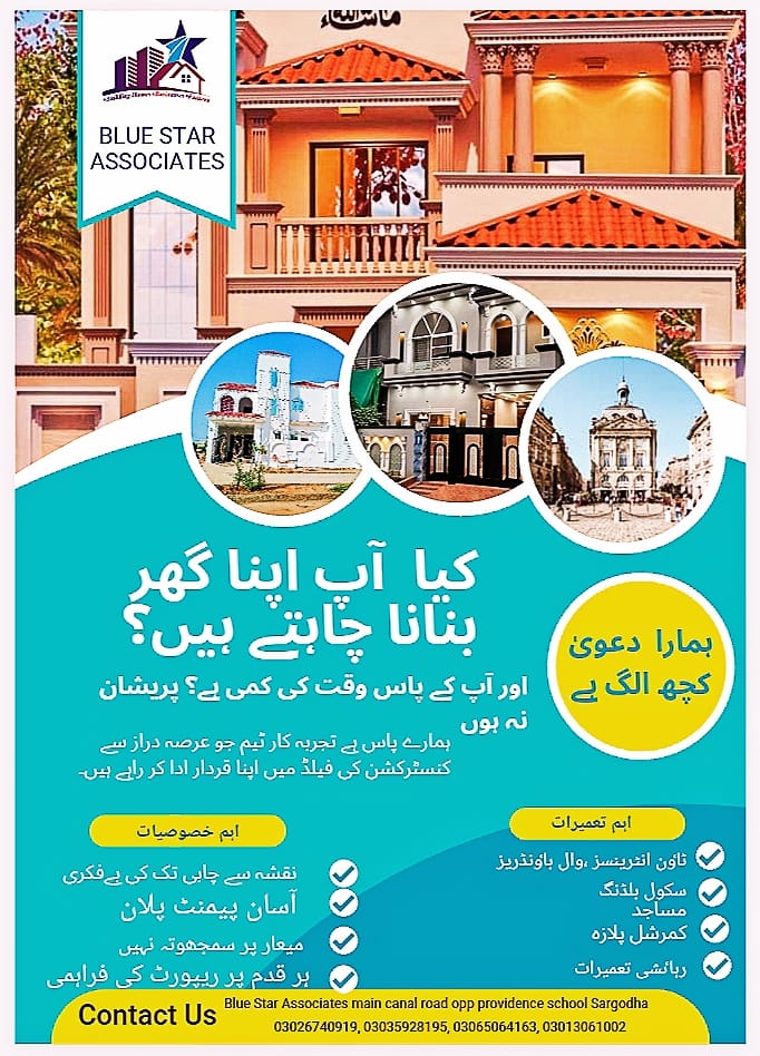 Blue Star Associates | Sargodha